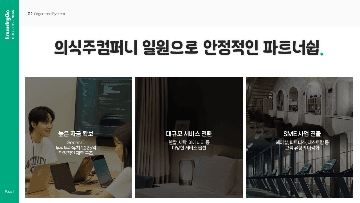 비즈니스문서 제작 사례 1